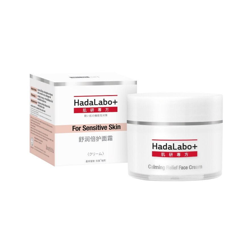 Hada Labo plus Sensitive Skin Hydrating Cream 50 g.