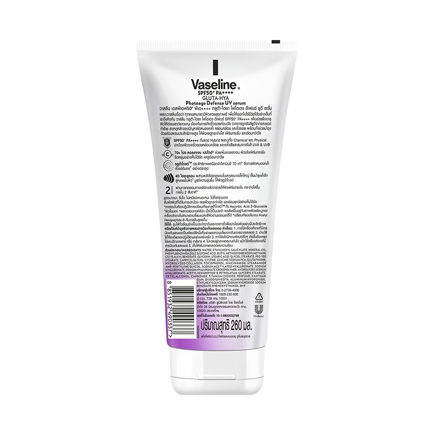 Vaseline Gluta-Hya Photoage Defense UV Serum SPF50+ PA++++ 260 Ml.