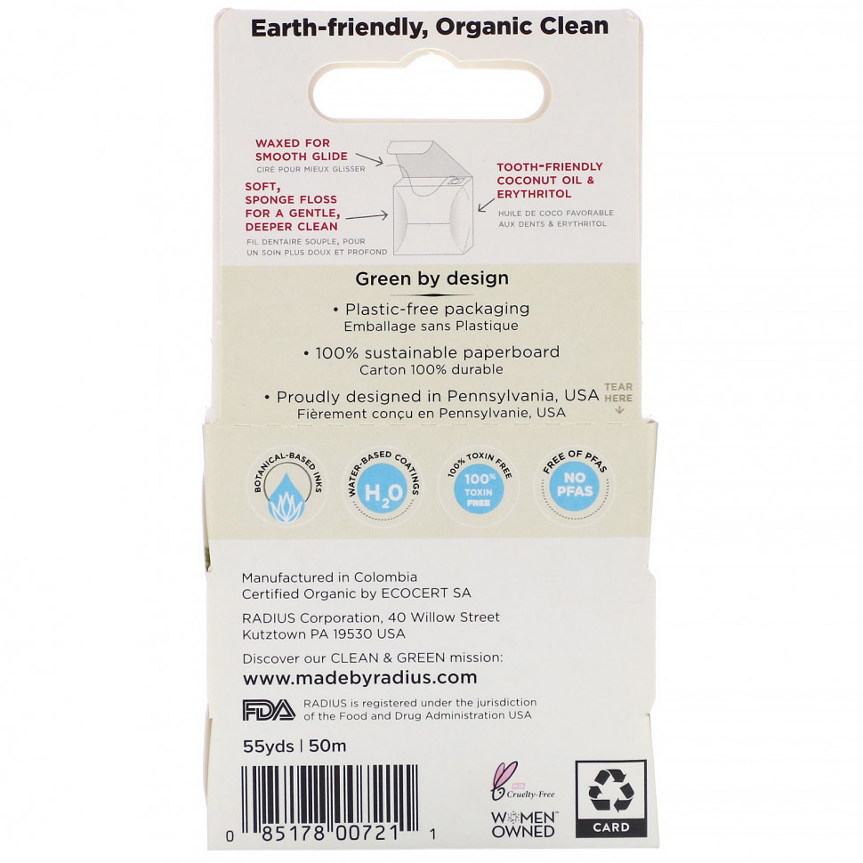 RADIUS, Органическая нить, гвоздика и кардамон, 50 ярдов (55 ярдов)