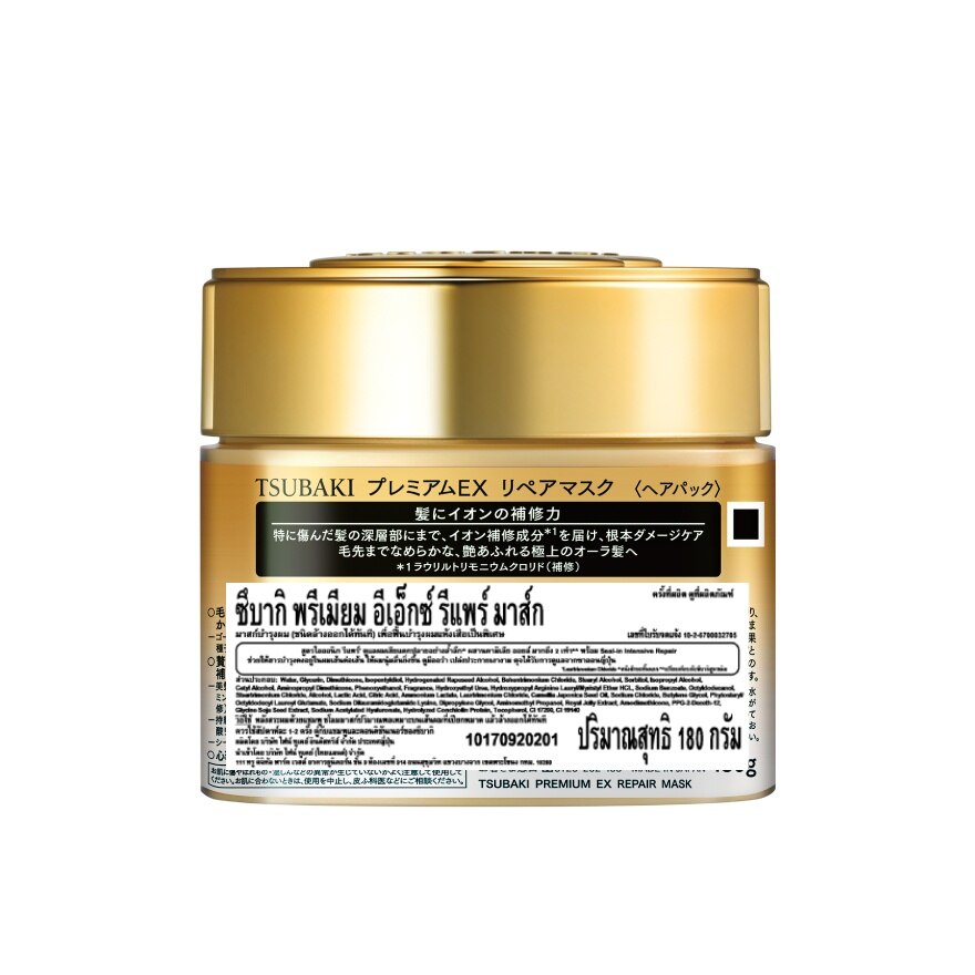 Tsubaki Premium Ex Repair Mask 180 G.