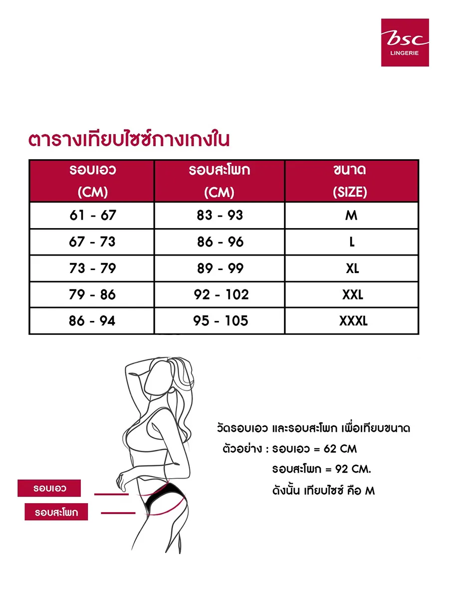 BSC LINGERIE Panty basic half pack 3 pcs. BU4604BL Black