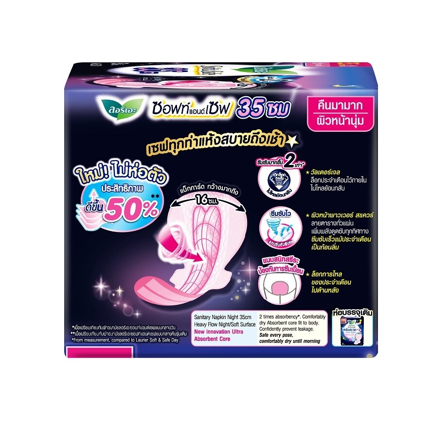 Laurier Soft  Safe Night 35 cm. Wing 8's