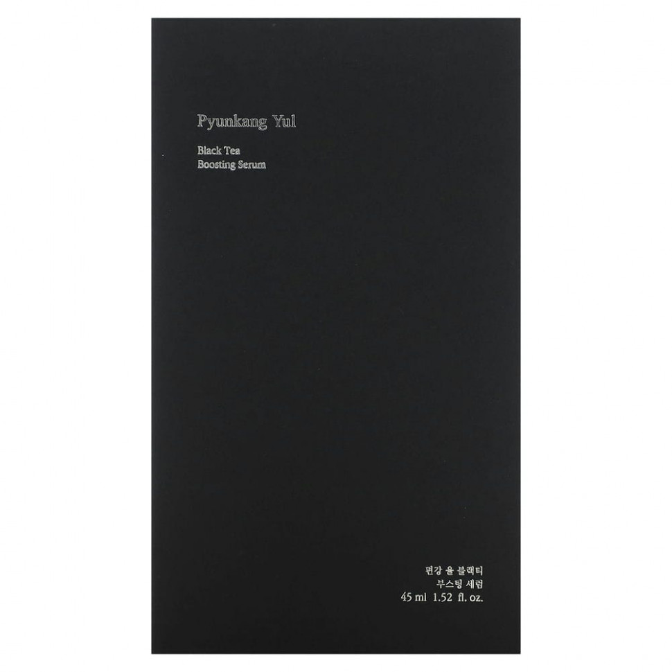 Pyunkang Yul, Восстанавливающая сыворотка с черным чаем, 45 мл (1,52 жидк. Унции)