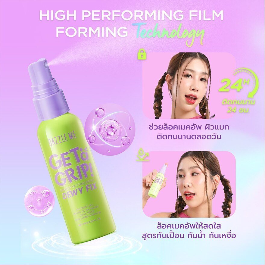 Dazzle Me Get A Grip Makeup Setting Spray Dewy Fix 60ml.