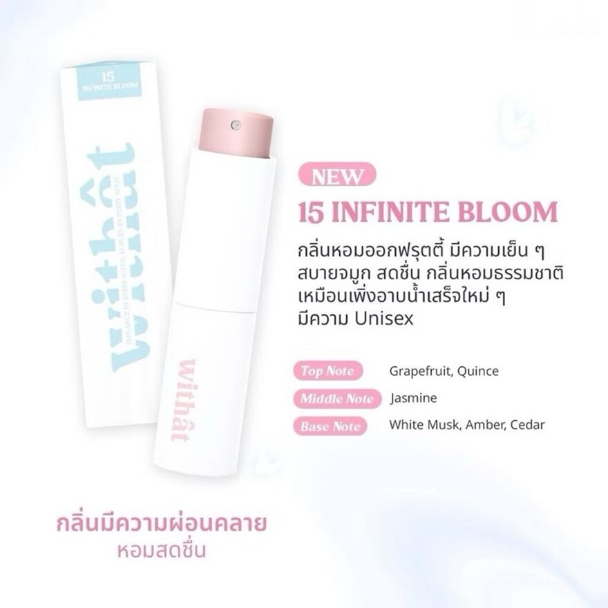 Withat Infinite Bloom Parfum 10ml. 15