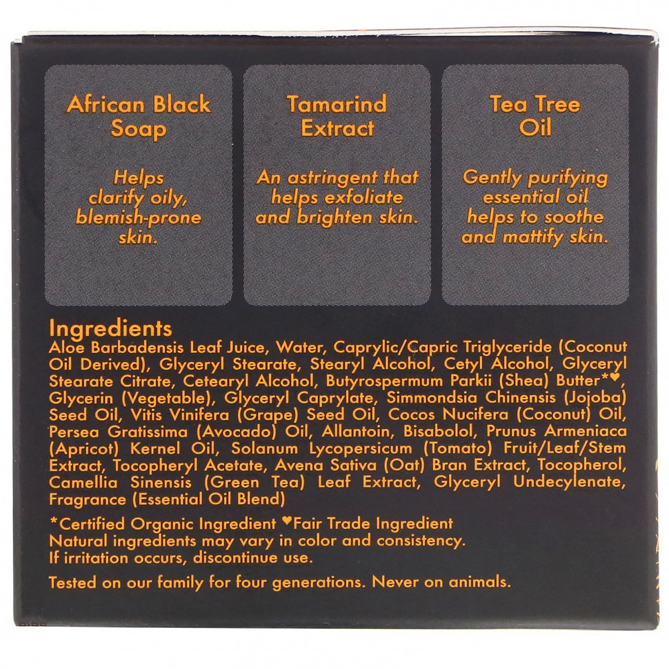 SheaMoisture, Африканское черное мыло, увлажняющий крем для поддержания баланса, 57 г (2 унции)