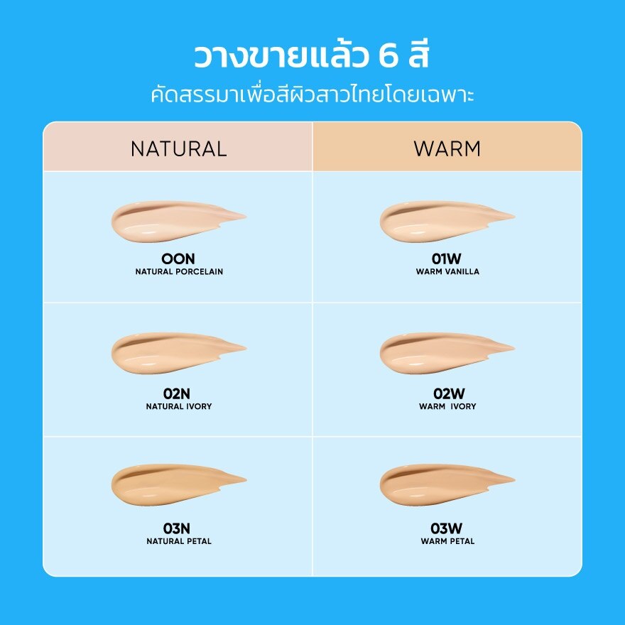 #Skintific Perfect Matte Cushion 01W