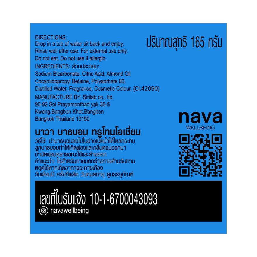 Nava Bubble Bath Bomb Ocean 165 G.