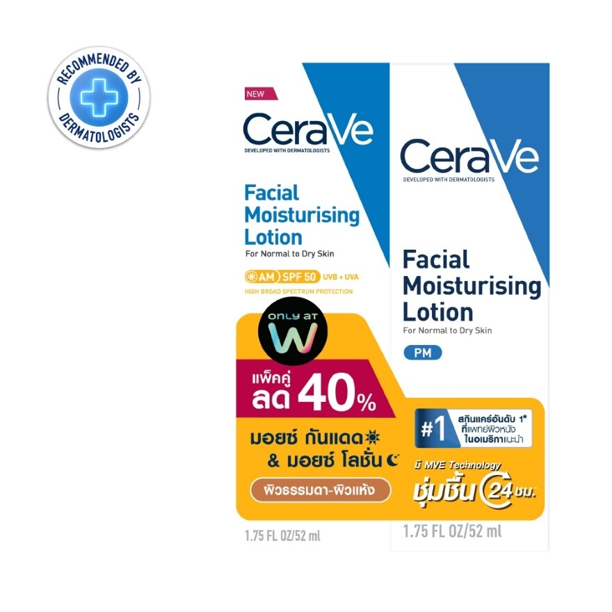 Set Cerave Facial Moisturising Lotion AM 52 ml. + Moist PM 52 ml.