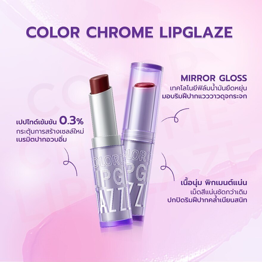 #Dazzle Me Color Chrome Lipglaze 3g 10