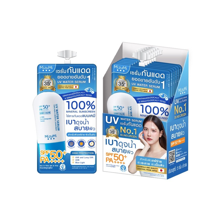 MizuMi UV Water Serum SPF50+ PA++++ 5g.
