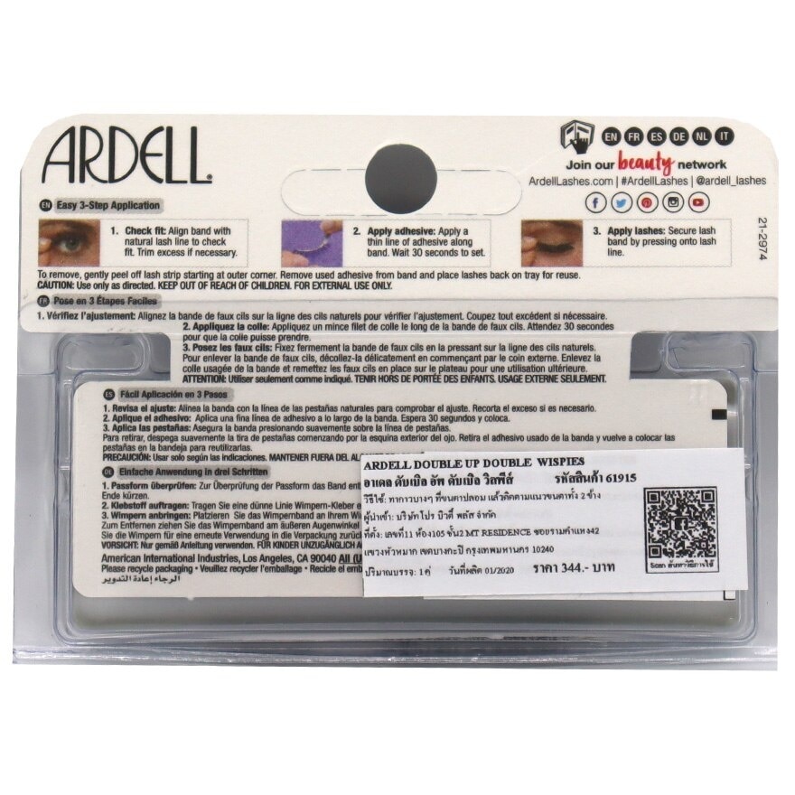 Ardell Double Wispies 1pair