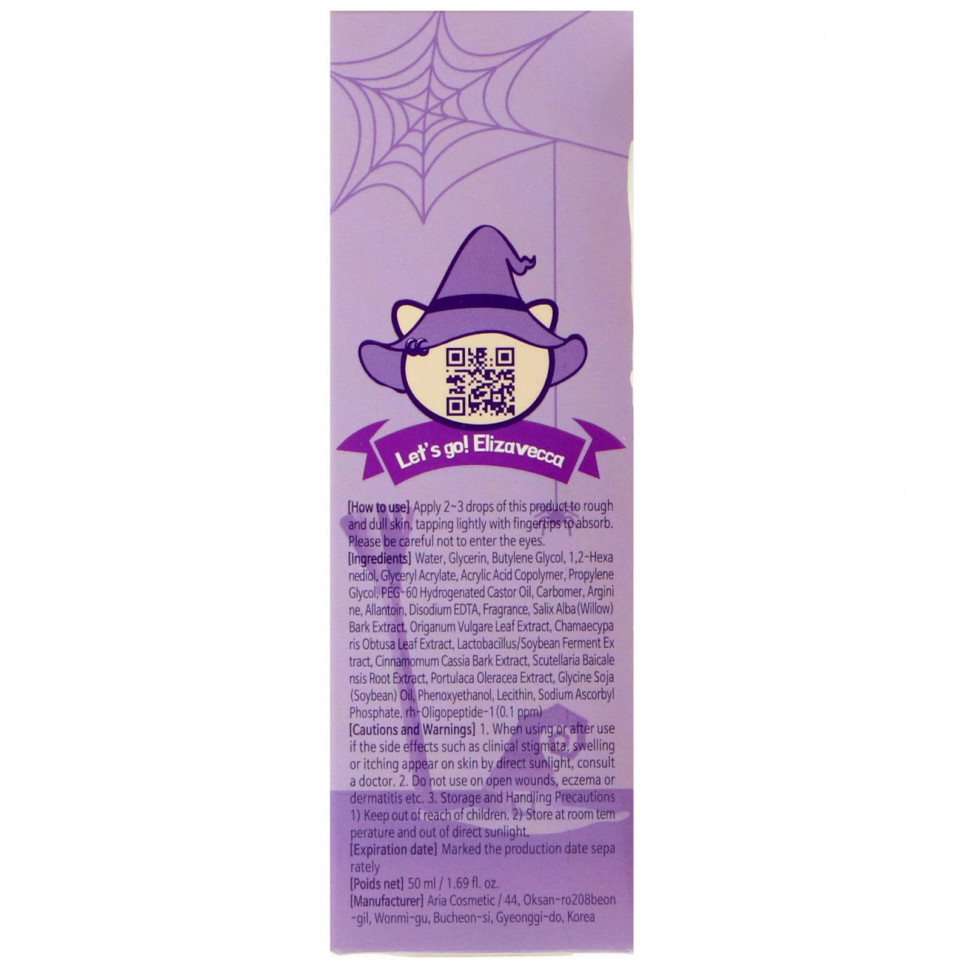 Elizavecca, Witch Piggy Hell-Pore Special Ample, 1.69 fl oz (50 ml)