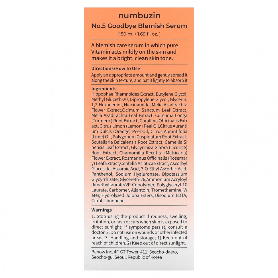 Numbuzin, Goodbye Blemish Serum, № 5, 50 мл (1,69 жидк. Унции)