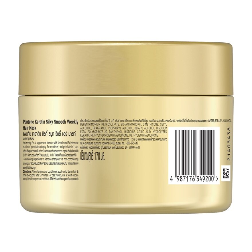 Pantene Pro-V Miracle Hair Mask Keratin Silky Smooth Weekly 170 Ml.