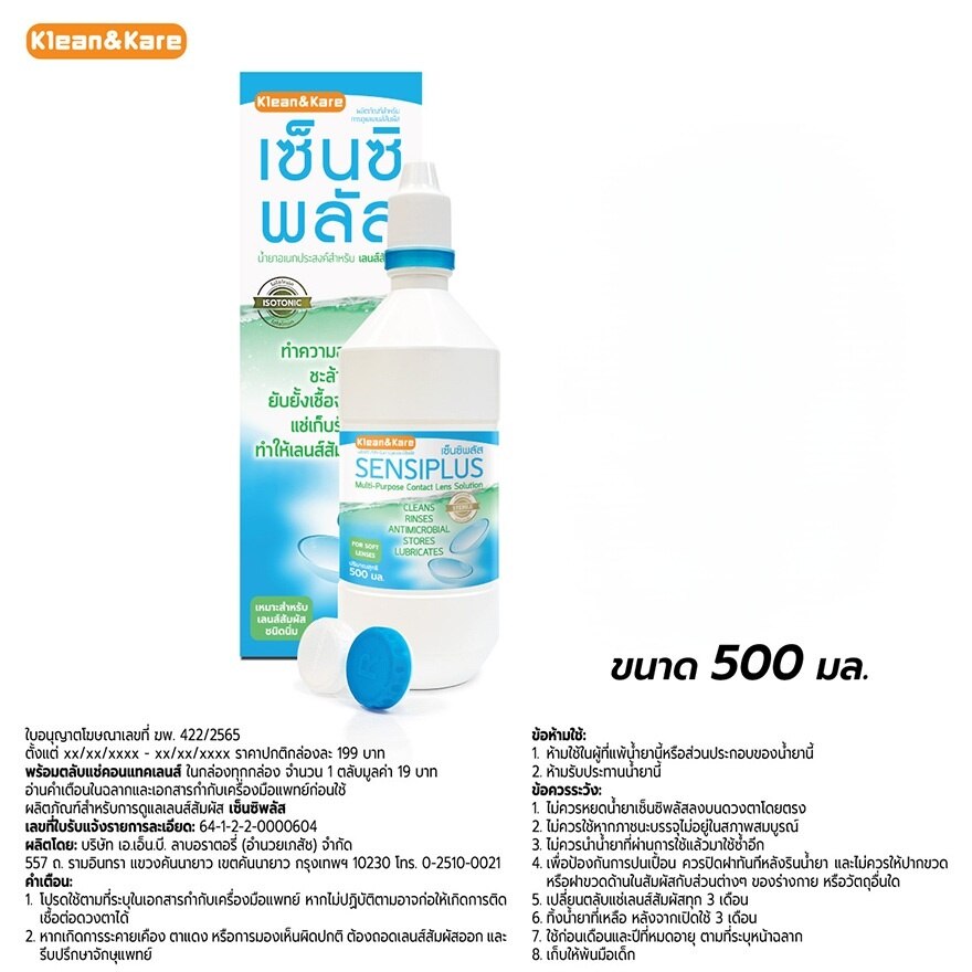 Klean  Kare Sensiplus Multi purpose Contact Lens Solution 500ml <BR>
