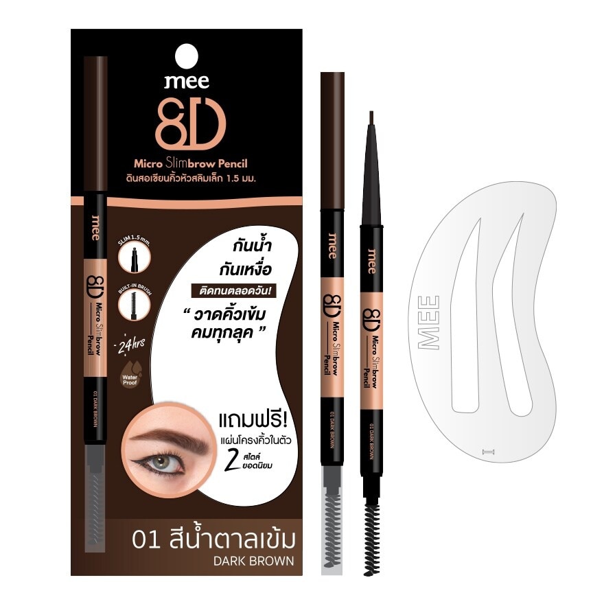Mee 8D Micro Slim Brow Pencil 0.3g 01 - 01 Dark Brown