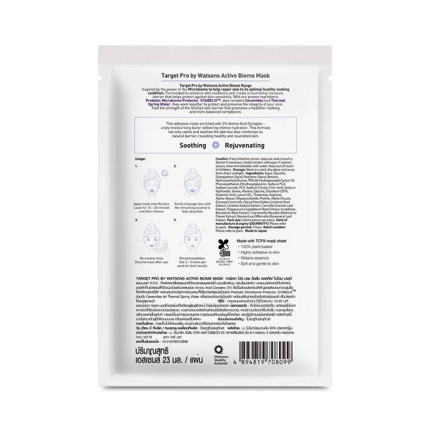 Target Pro by Watsons Active Biome Mask 1 sheet.