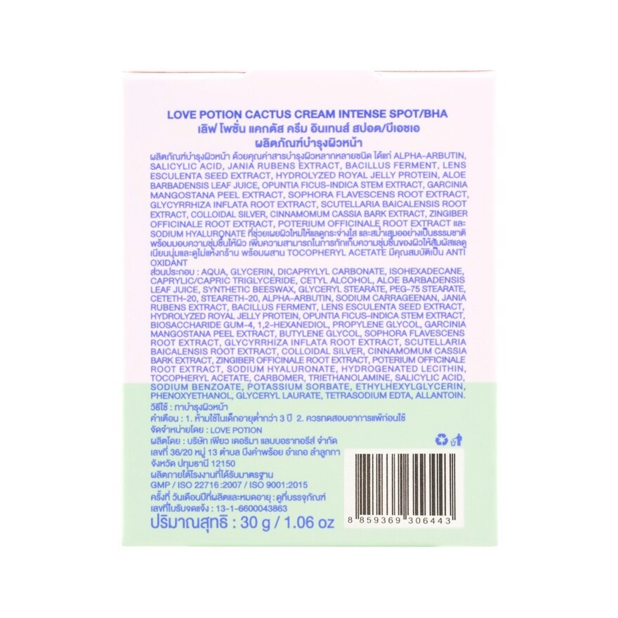 Love Potion Cactus Cream 30g.