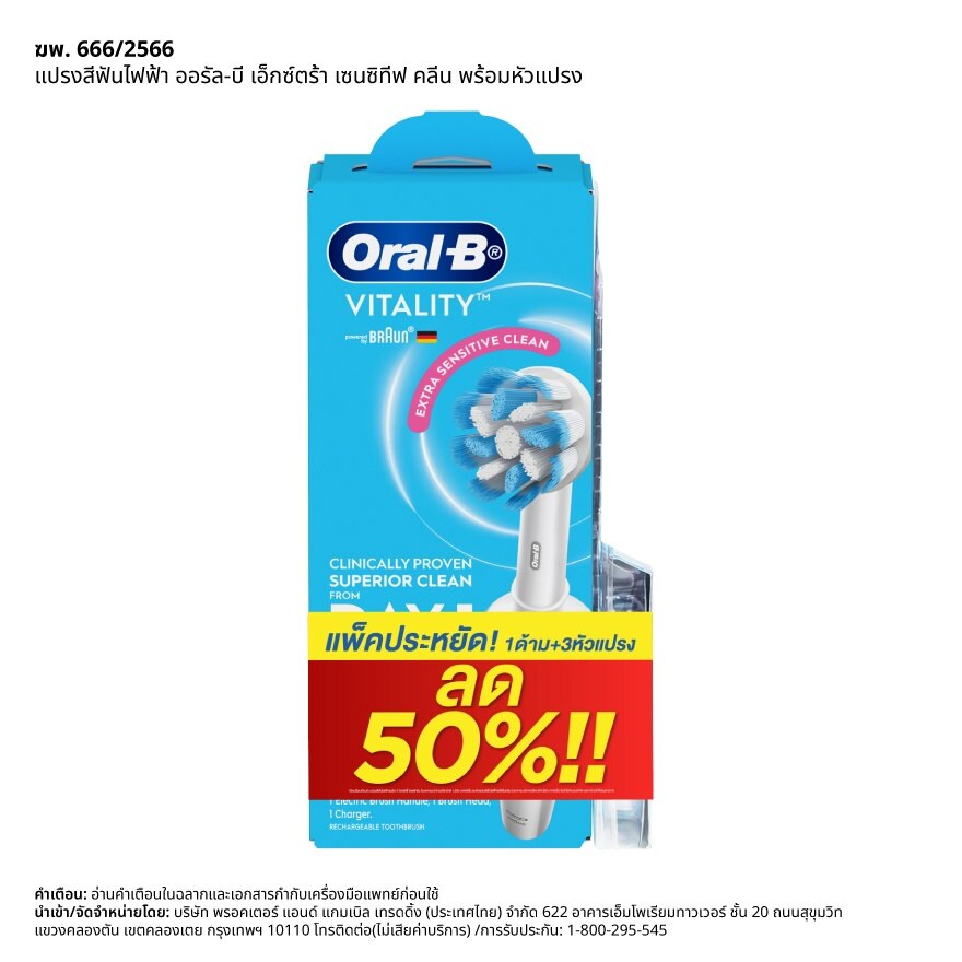 Oral-B Electric Power Toothbrush Viltality Extra Sensitive Clean 1'S+Refill 2'S - Blue