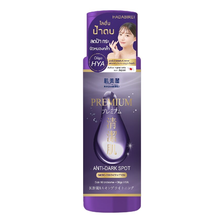 Hadabirei Premium Anti-Dark Spot Micro-Essence Lotion 180 Ml.