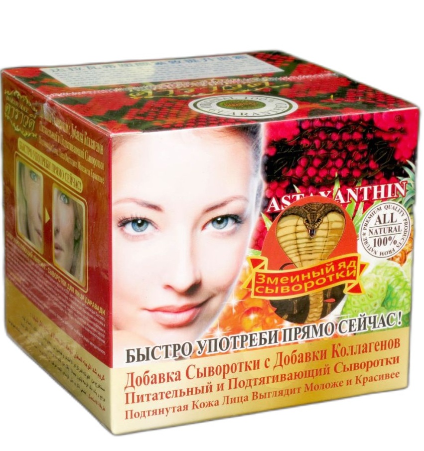 Крем от морщин с астаксантином и змеиным ядом Darawadee 100 мл