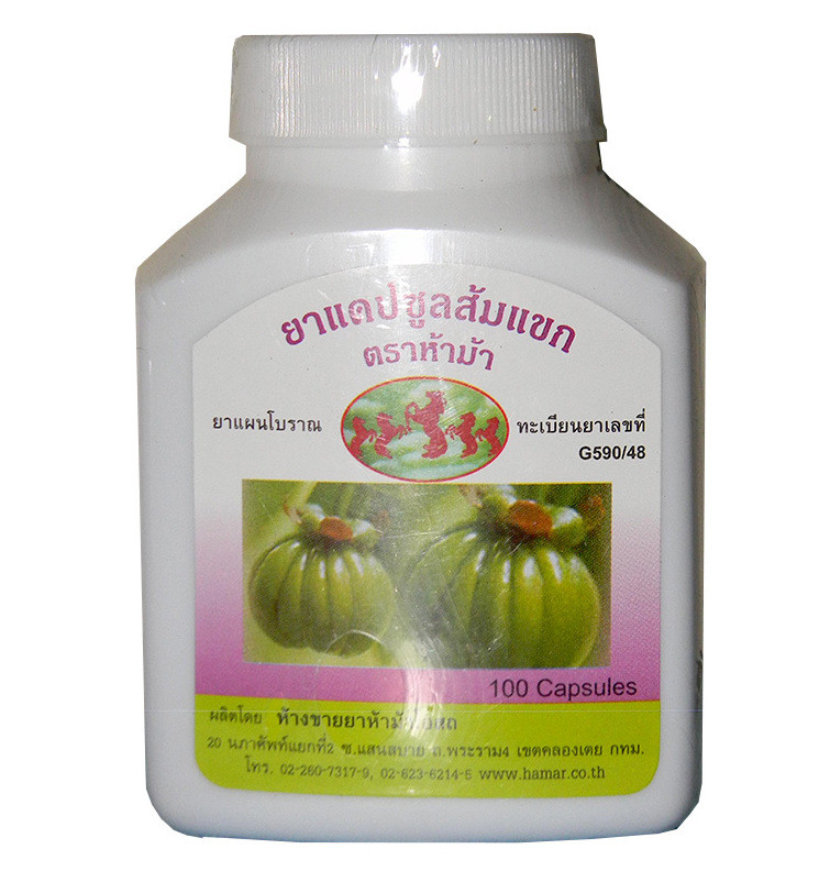 Гарциния камбоджийская для похудения Kulab Hamar 100 шт