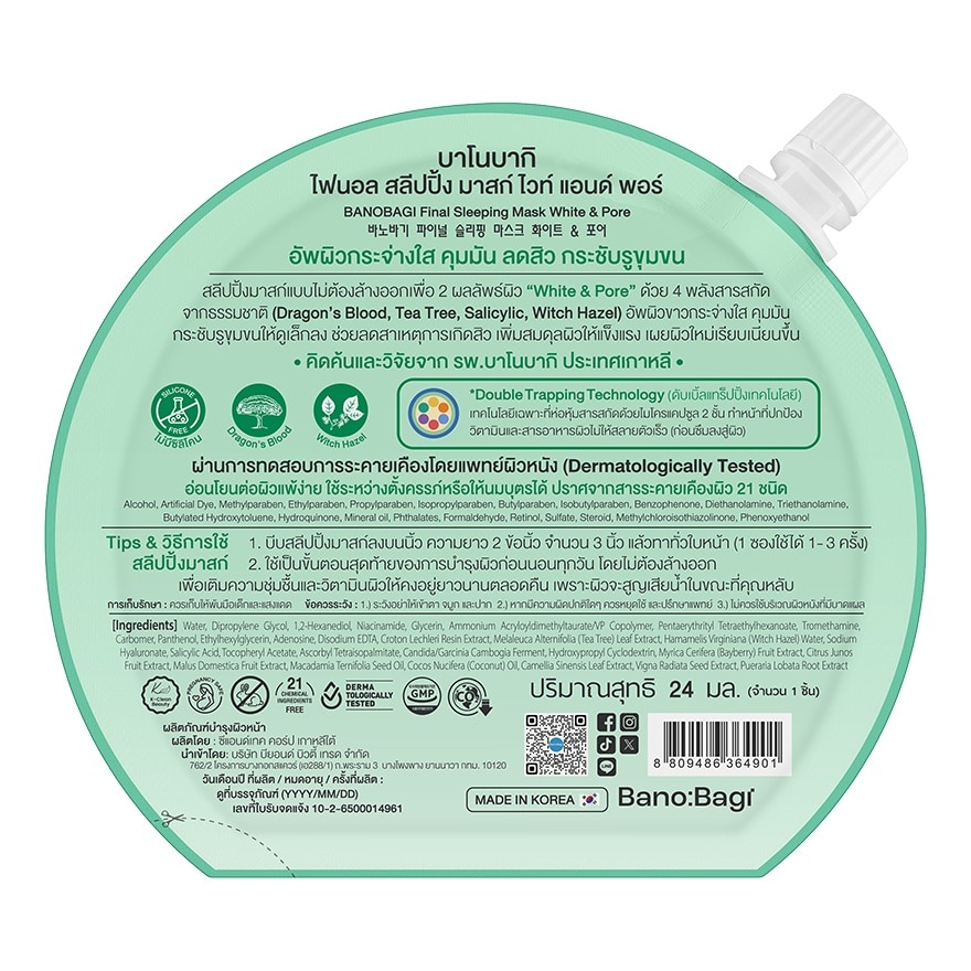 Banobagi Final Sleeping Mask White Pore 24 Ml.