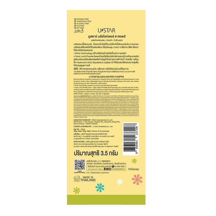 Ustar Zootopia Blushlighter 3.5g. Hopps