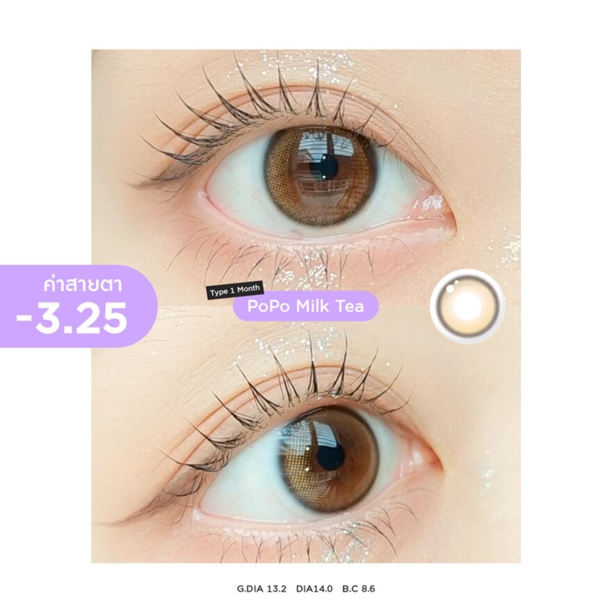 Sisse Lens 1 Month Popo Milk Tea -3.25 (2 pcs)