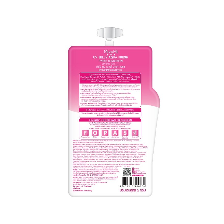 MizuMi UV Jelly Aqua Fresh SPF50+ PA++++ 5 g.