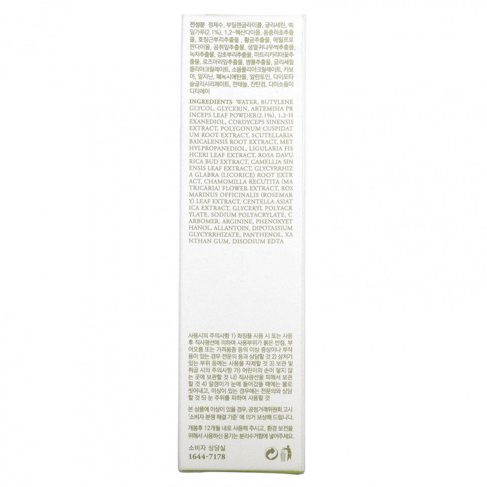 I'm From, Маска из полыни, 30 г (1,05 унции)