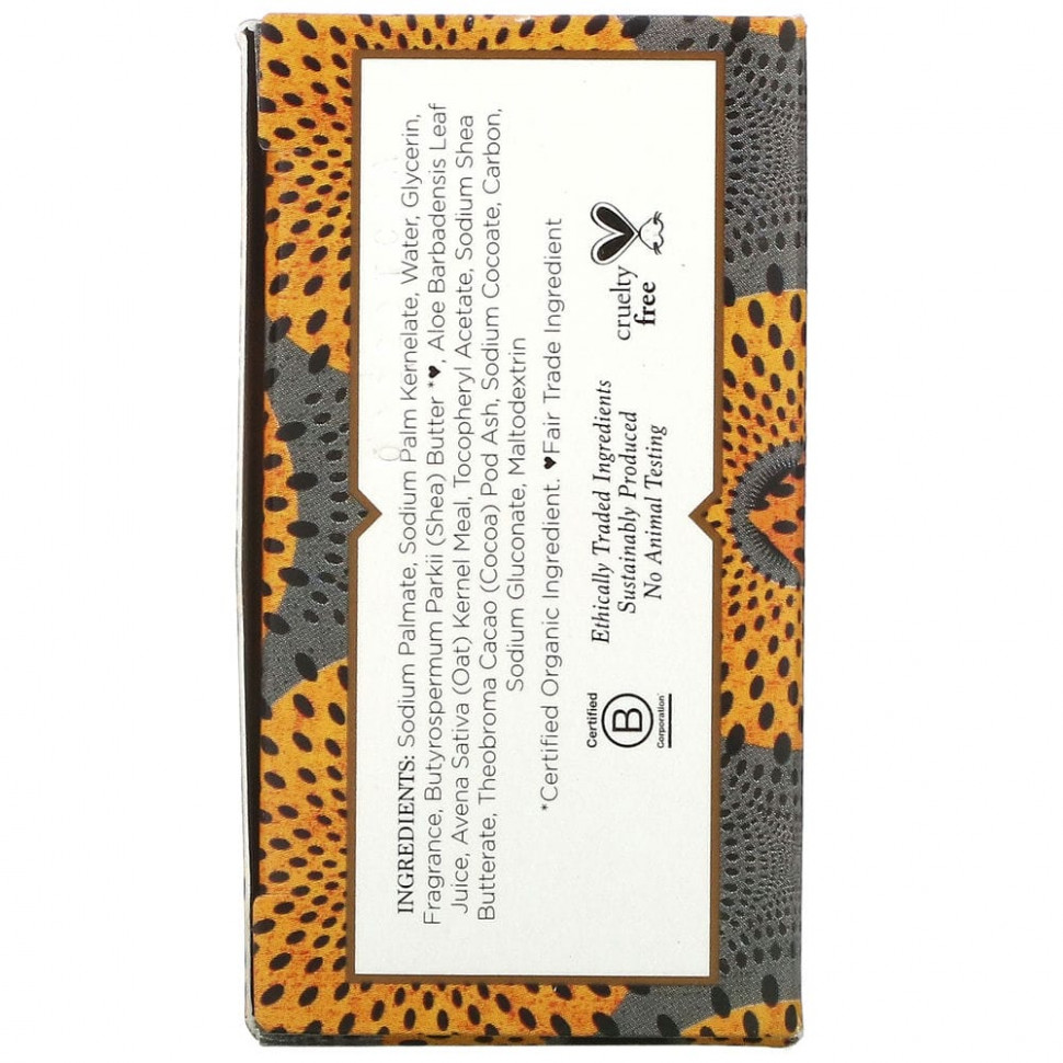 Nubian Heritage, африканское черное кусковое мыло, 142 г (5 унций)