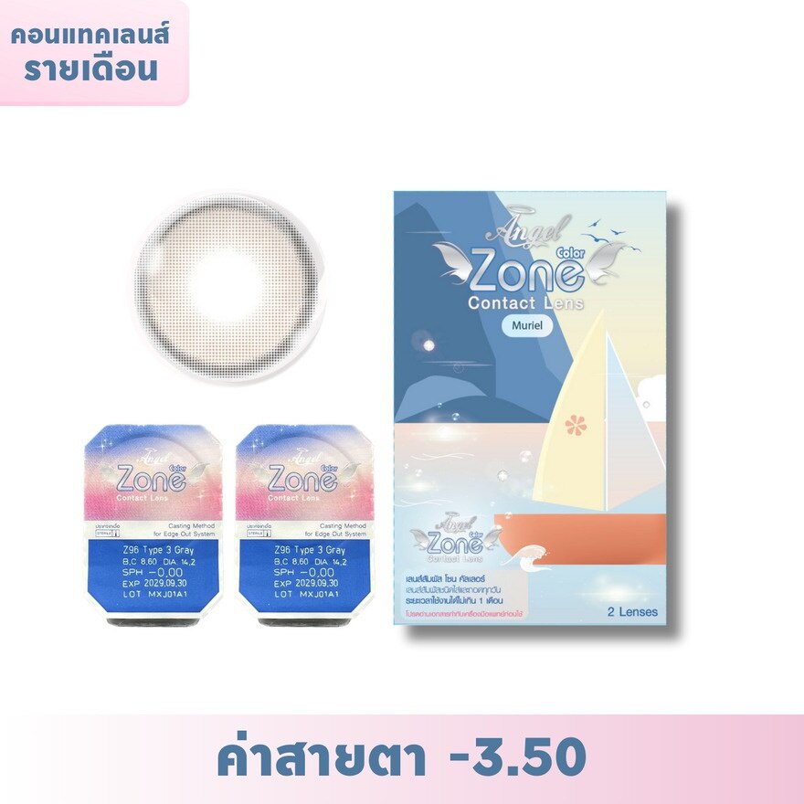 Angel Zone Color Monthly Contact Lens Muriel Brown -3.50