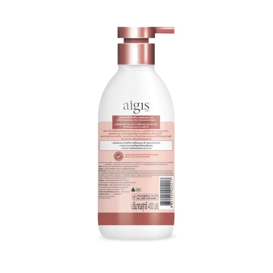 Aigis Wash Sensitive Skin Moisture 400 Ml.