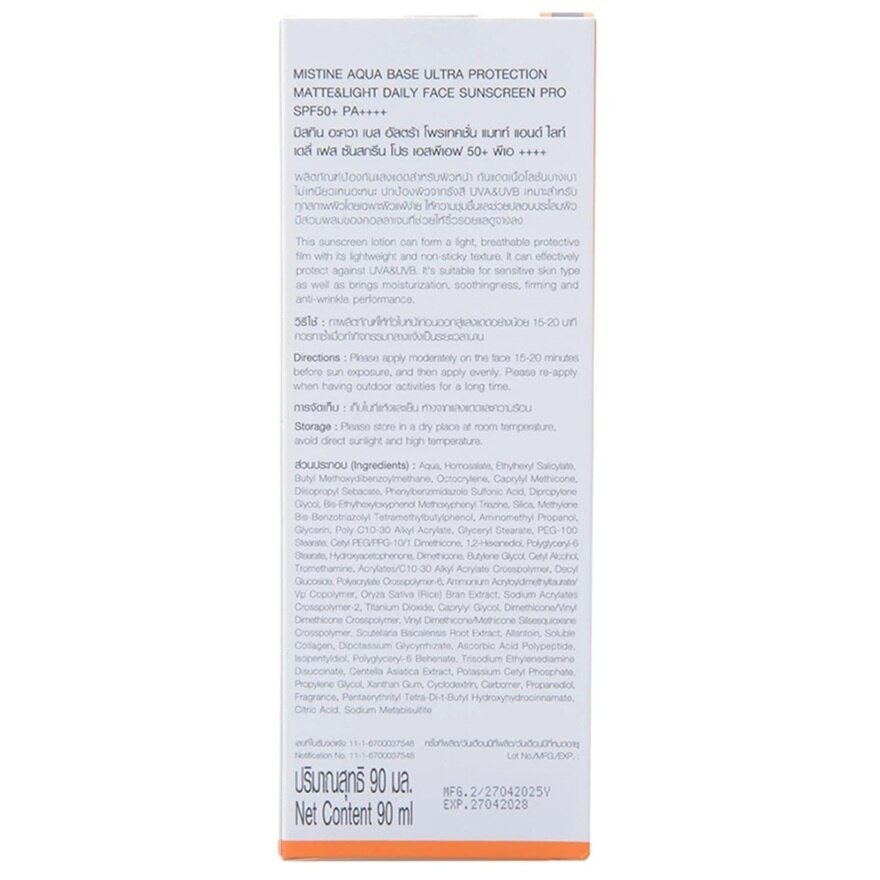 Mistine Aqua Base Ultra Protection MatteLight Daily Face Sunscreen Pro SPF50+ PA++++