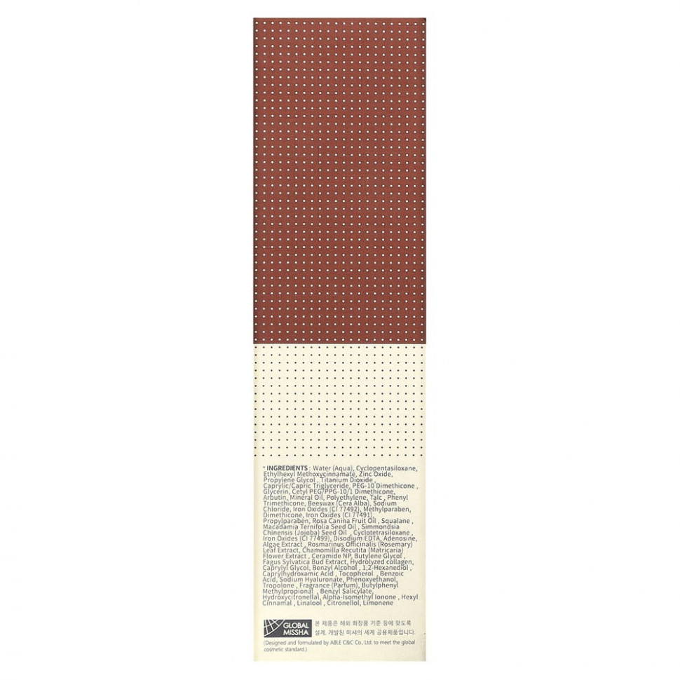 Missha, Perfect Cover BB Cream, BB-крем, SPF 42 PA+++, оттенок 13 насыщенный бежевый, 50 мл
