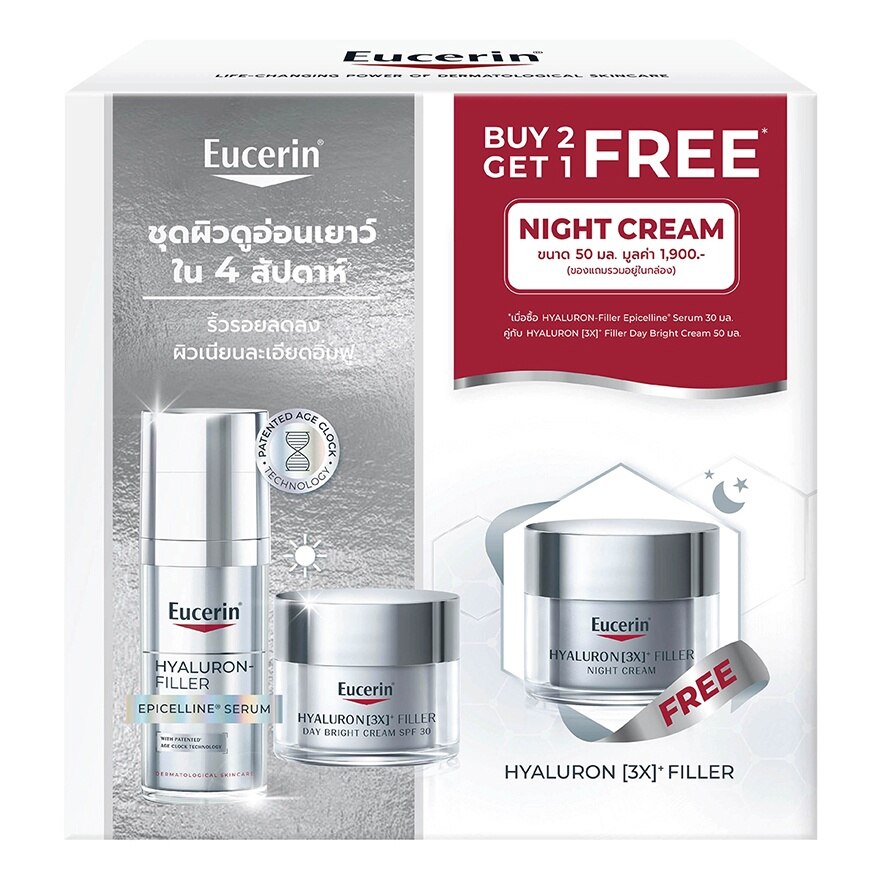 Eucerin Epicelline Serum 30ml. + Hya Day Cream  Night Cream 50 ml.