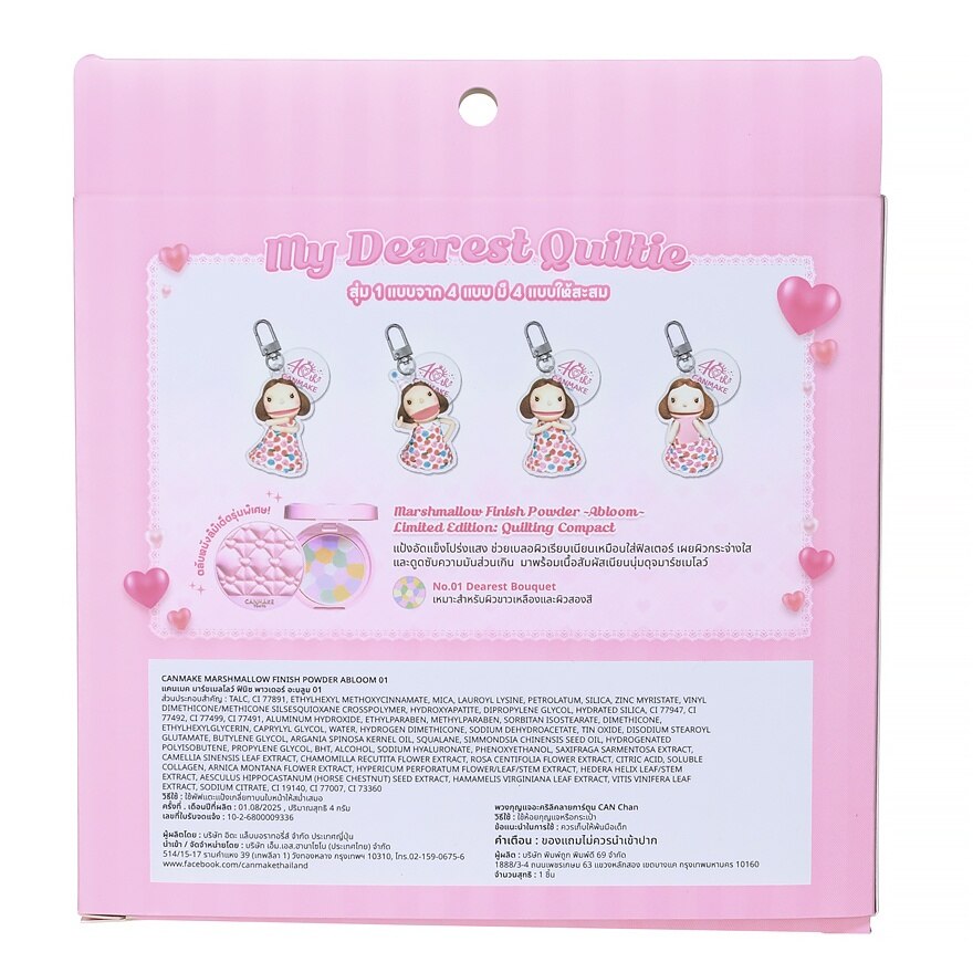 Canmake My Dearest Quiltie Powder 4g. Dearest Bouquet