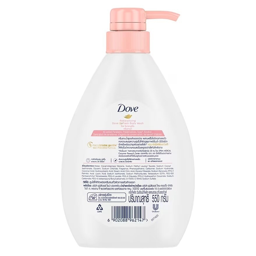 Dove Body Wash Rebalancing Peach 550 G. ครีมอาบน้ำ ผิวเนียนนุ่ม ชุ่มชื้น