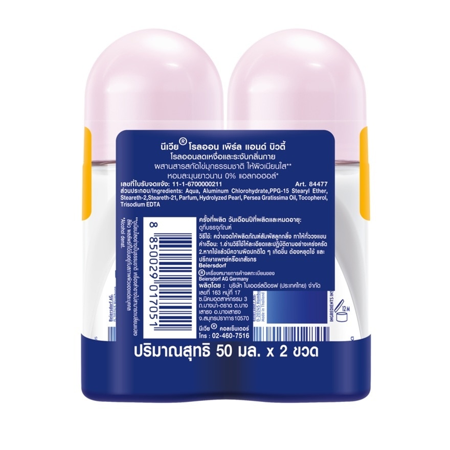Nivea Roll On Pearl  Beauty 50 Ml.Twin Pack โรลออน ลดเหงื่อ ระงับกลิ่นกาย