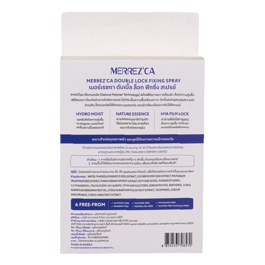 Merrez'Ca Day-To-Night Makeup Fixing Spray Box Set 2pcs.