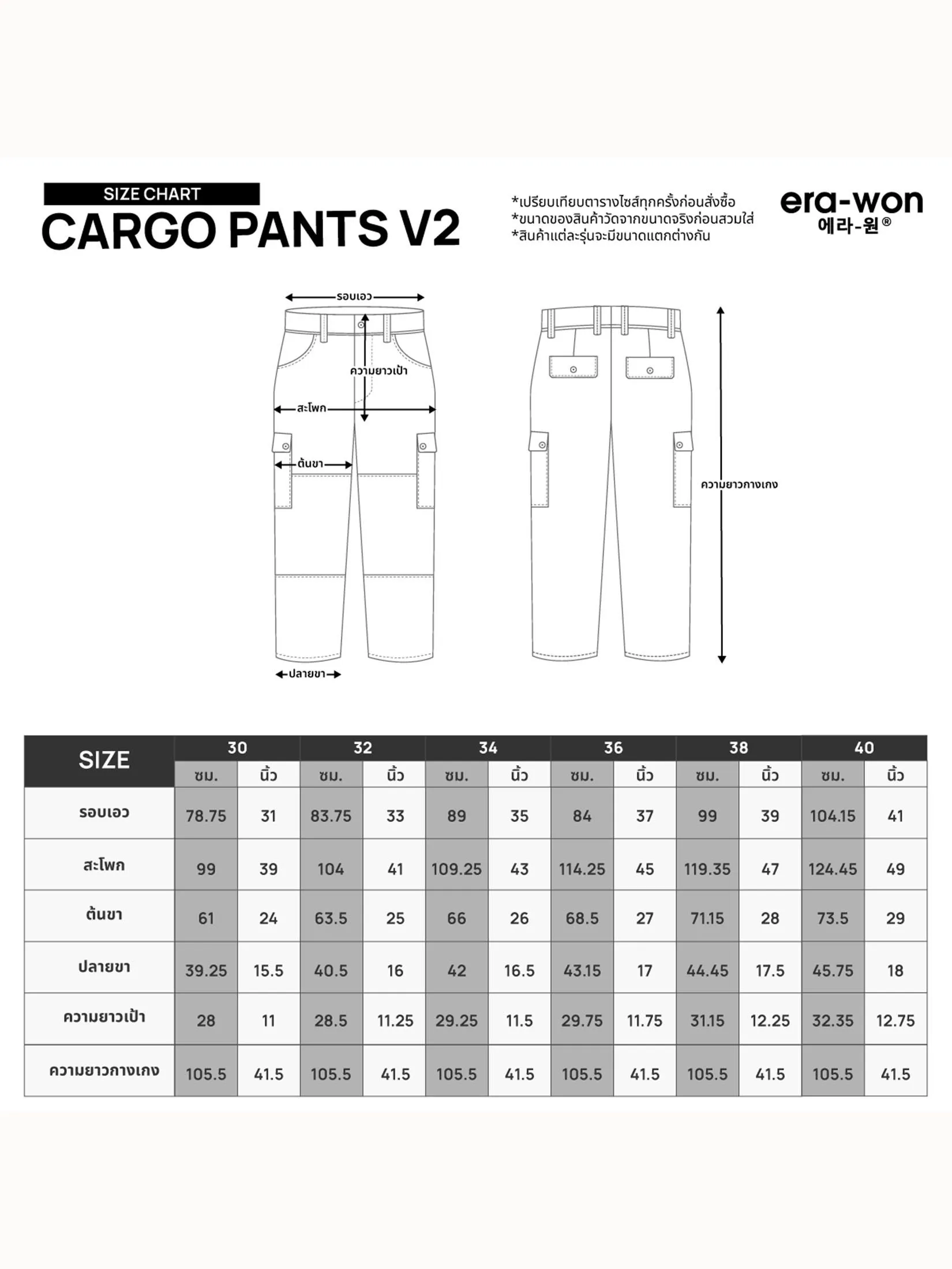 ERA-WON Men's Cargo trousers skinny crop fit Beige