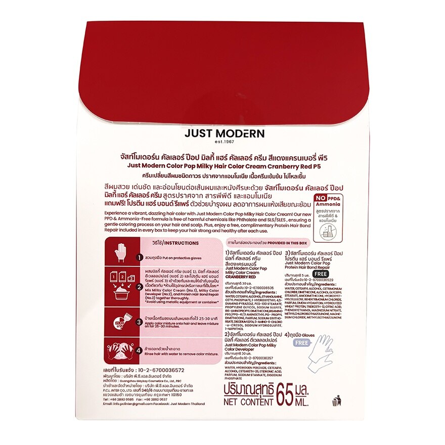 Just Modern Color Pop Milky Hair Color Cream Cranberry Red P5