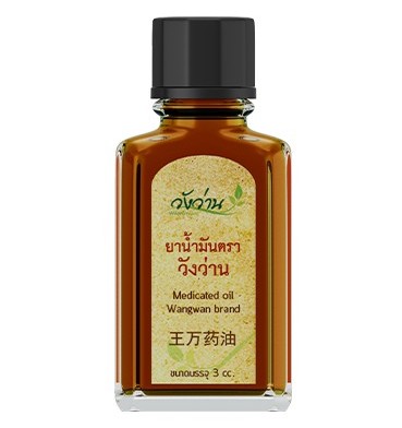 Масло - спрей со змеиным жиром для суставов WangWan 3 или 60 мл