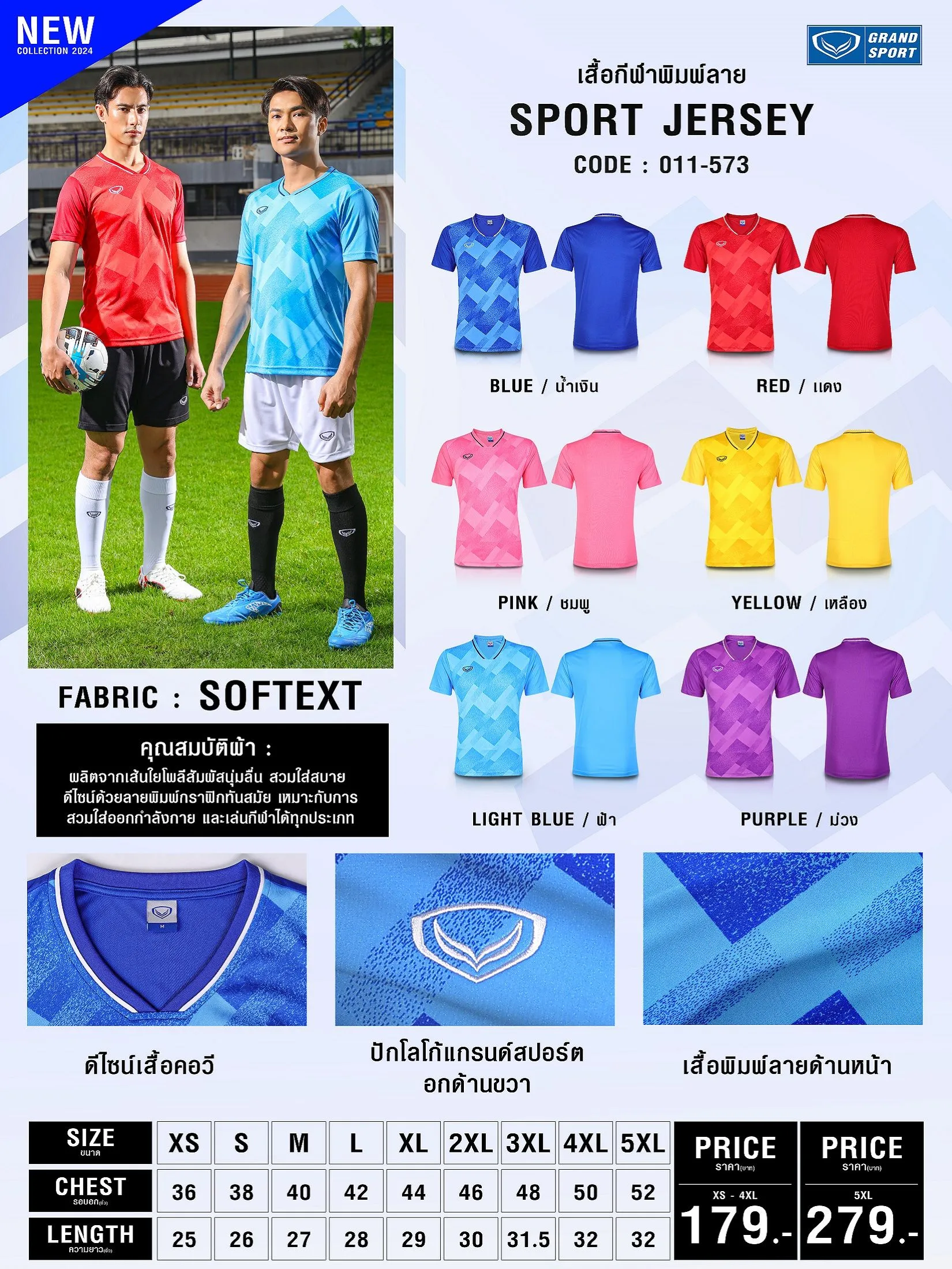 GRAND SPORT Purple MEN SPORTS JERSEY (011573)