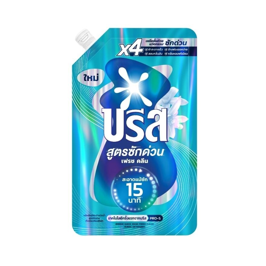 Breeze Liquid Detergent Quick Wash Fresh Clean 550 Ml. - Blue