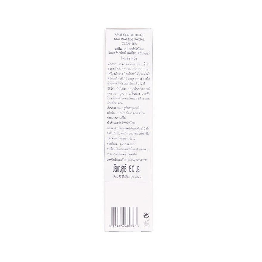 APLB Glutathione Niacinamide Facial Cleanser 80 Ml.