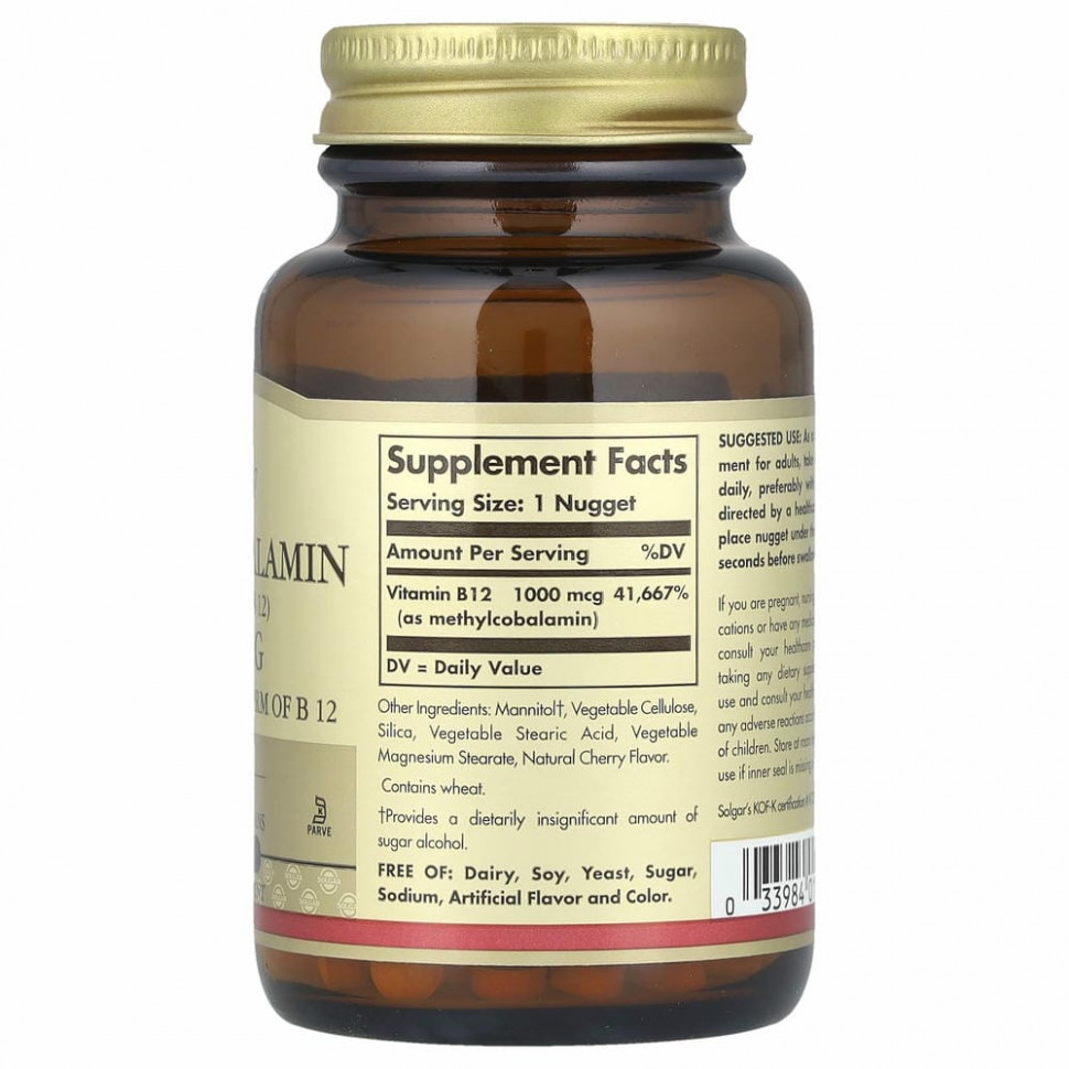Solgar, сублингвальный метилкобаламин (витамин B12), 1000 мкг, 60 капсул