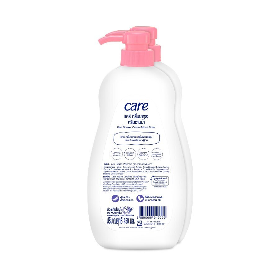 Care Shower Cream Sakura 450 Ml.Twin Pack สบู่เหลว ครีมอาบน้ำแคร์